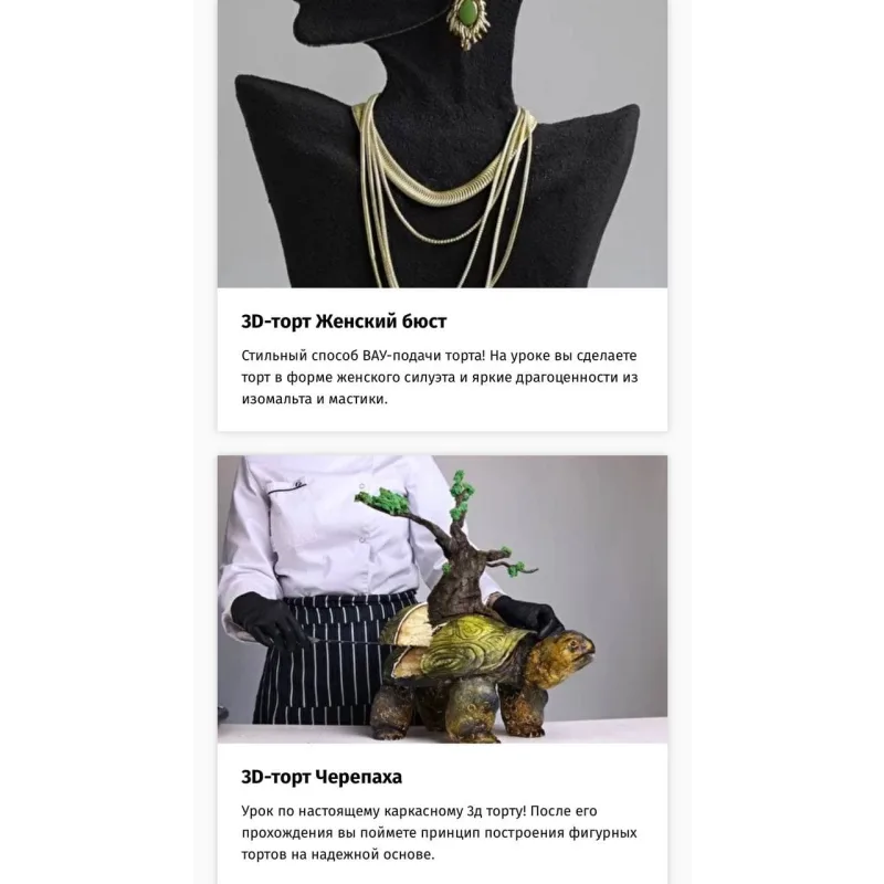 Вау-декор и 5 бисквитных тортов с поддержкой (Егор Козловский, Egor.Team, Даяна Лус)