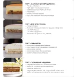 [ex_pastry_cook] Онлайн курсс по приготовлению муссовых тортов (Александра Шинкаренко)