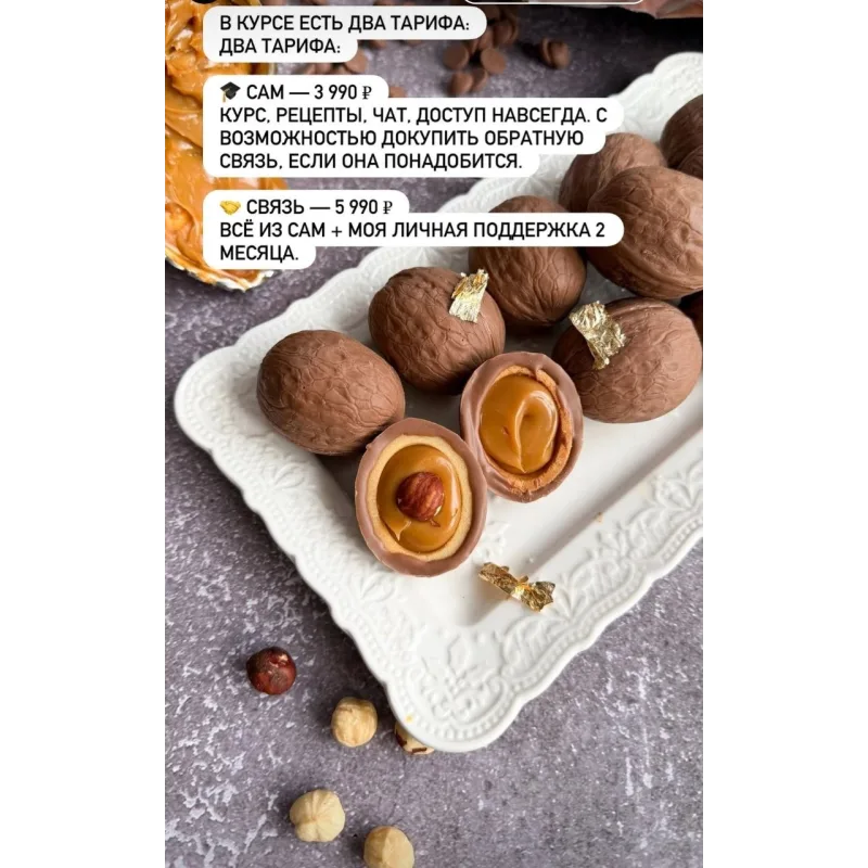 Курс ОреШИК (Ольга Маличава)