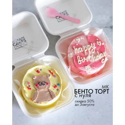 Бенто-торт с нуля (auskaite_cakes)