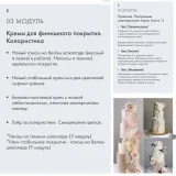 Свадебный кондитер 2026 (Анастасия Кудимова, Олеся Кудимова)