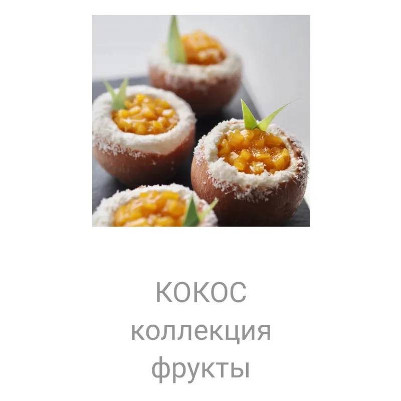 Коллекция Фрукты (Татьяна Силаева)