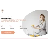 [Alina2cakeschool] Муссовые торты и пирожные. Тариф Эконом. 2022 (Алина Ахмадиева)