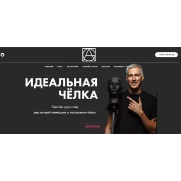 Идеальная чёлка (Александр Гладышев)