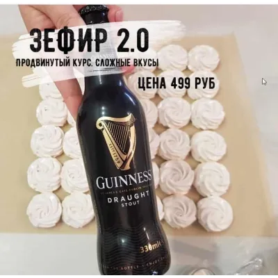 [Тут Пекут] «Зефир 2.0» Продвинутый курс [Юлия Бородина, Ольга Бородина]