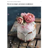 Пасхальные куличи (Наталья Оленникова, imbir_gvozdika)