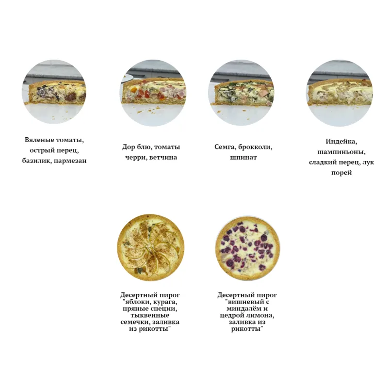 Закусочные и сладкие пироги (Наринэ Шахраманян)