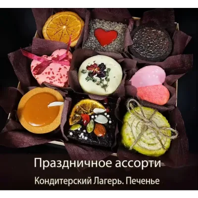 Кондитерский лагерь. Сезон печенье (Елена Чуприна)