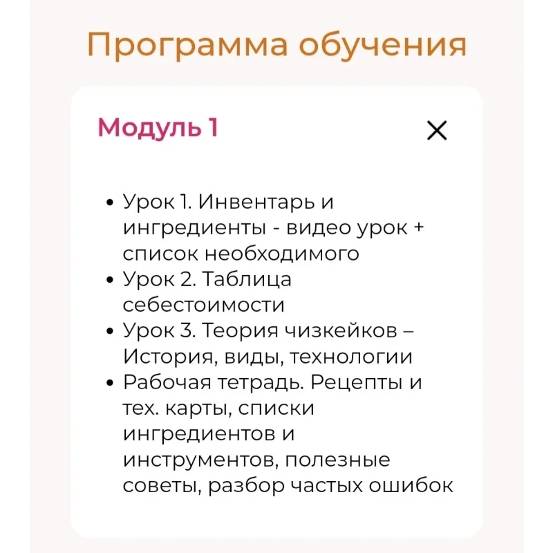 Чизкейки: Самый полный курс (Олеся Нежикова)