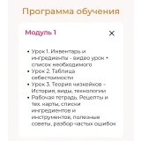 Чизкейки: Самый полный курс (Олеся Нежикова)