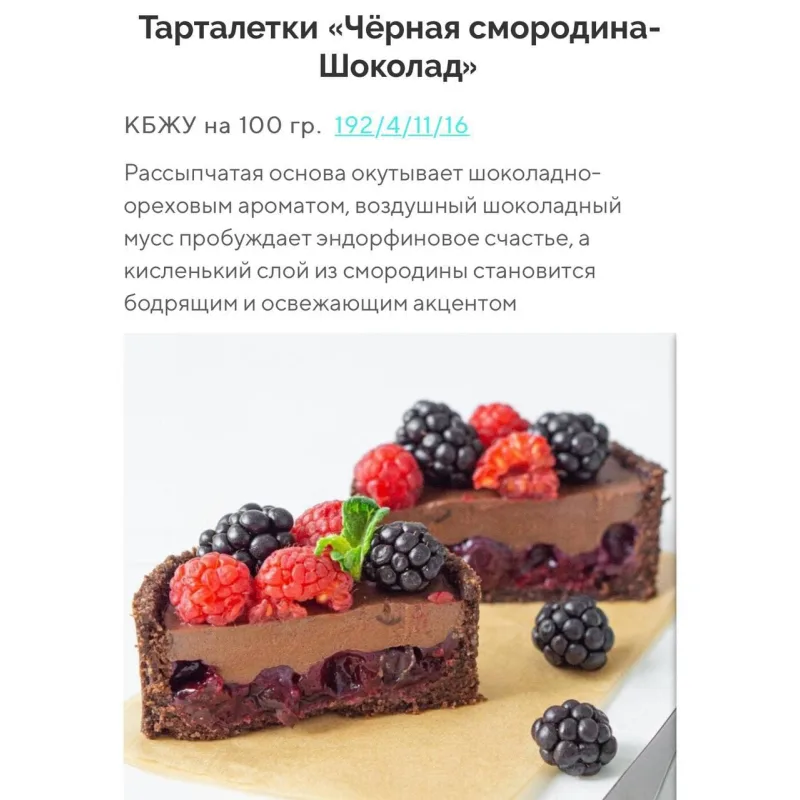 Лето без диеты. Самые низкокалорийные десерты 2021 (Таша Коробейникова, Tasha`s cake School)