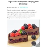 Лето без диеты. Самые низкокалорийные десерты 2021 (Таша Коробейникова, Tasha`s cake School)