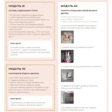 [mafita.cakes] Онлайн курс "Торт на миллион". Тариф Кондитер на миллион (Ксения Большан)