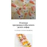 Зефирная Пасха (Ирина Юркова, Сахарная фея)