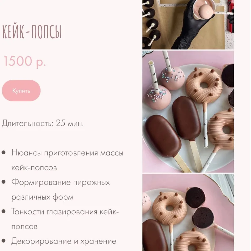 Пакет максимум из 7 уроков (kasadelika)