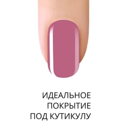 Идеальное покрытие под кутикулу. Методика работы с цветным покрытием (Вельмитина Зайцева)