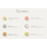 Мини курс Моти-мороженое (Екатерина Леонова, Ксения Хохлова)