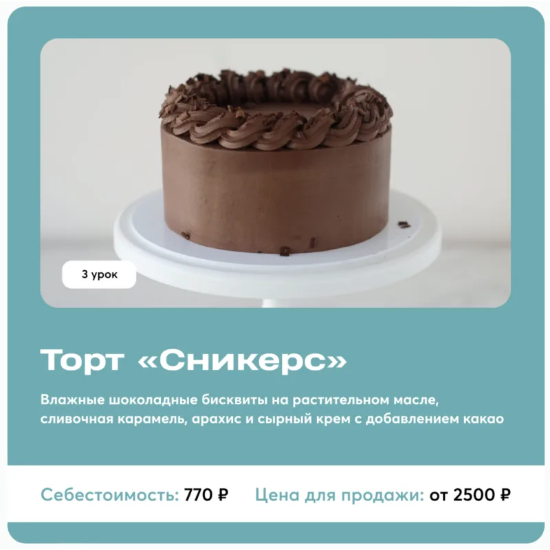 [Pauline School] Рецепты продаж. Тариф Ассортимент и Запуск продаж (Полина Филимонова)