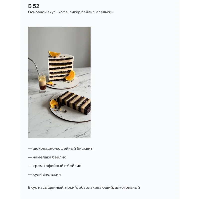 Cocktail cakes. Коктейльные торты (Татьяна Коледа)