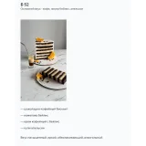 Cocktail cakes. Коктейльные торты (Татьяна Коледа)