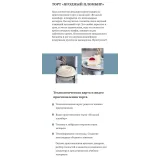 Онлайн-курс «Муссовые десерты» (Кристина Лова)