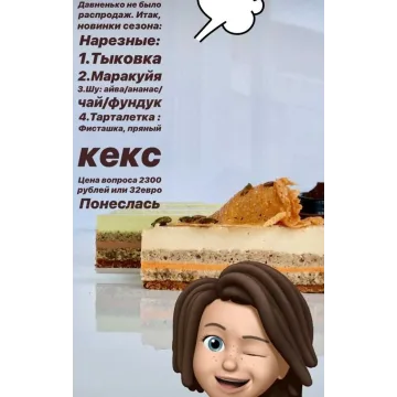 Нарезные пирожные, Шу, Тарталетка. 4 Тех.карты (Ольга Фан-Юнг)