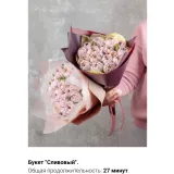 МК Зефирные букеты версия 2.0 (Малиновка, malinovka-tort)