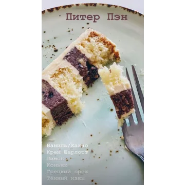 Торт «Питер Пэн», рецепт-техника (fun_bun)