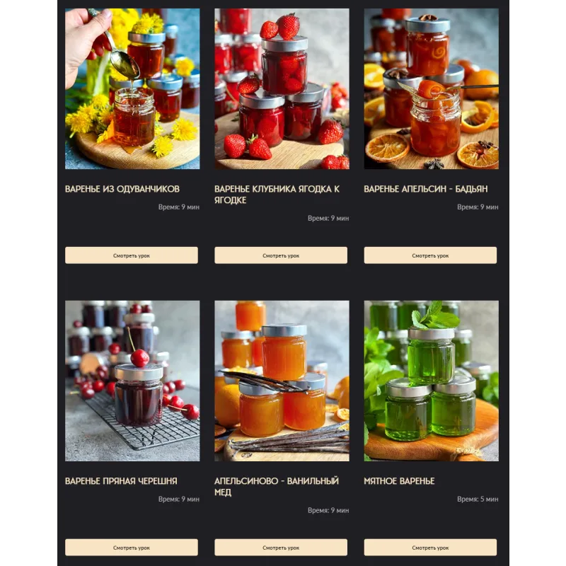 Консервация с Gift_Cookies (Gift Cookies)