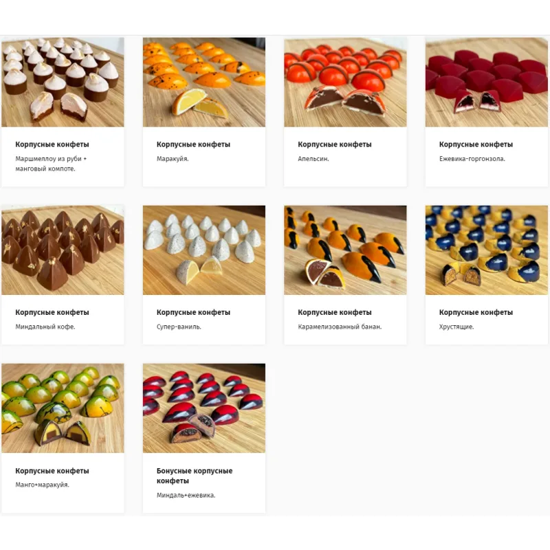 [Egor.Team] Конфеты 2.0 (Егор Козловский)