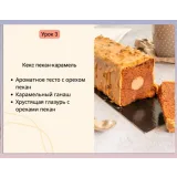 Курс «Премиум-кексы» (Светлана Аристова)