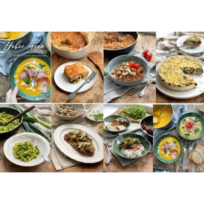 Новое меню 2022 (Ольга Богатова)