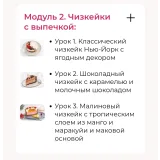 Чизкейки: Самый полный курс (Олеся Нежикова)