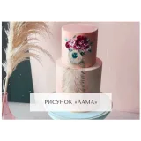 Курс "Творческий кондитер 2.0" (tapioka cake)