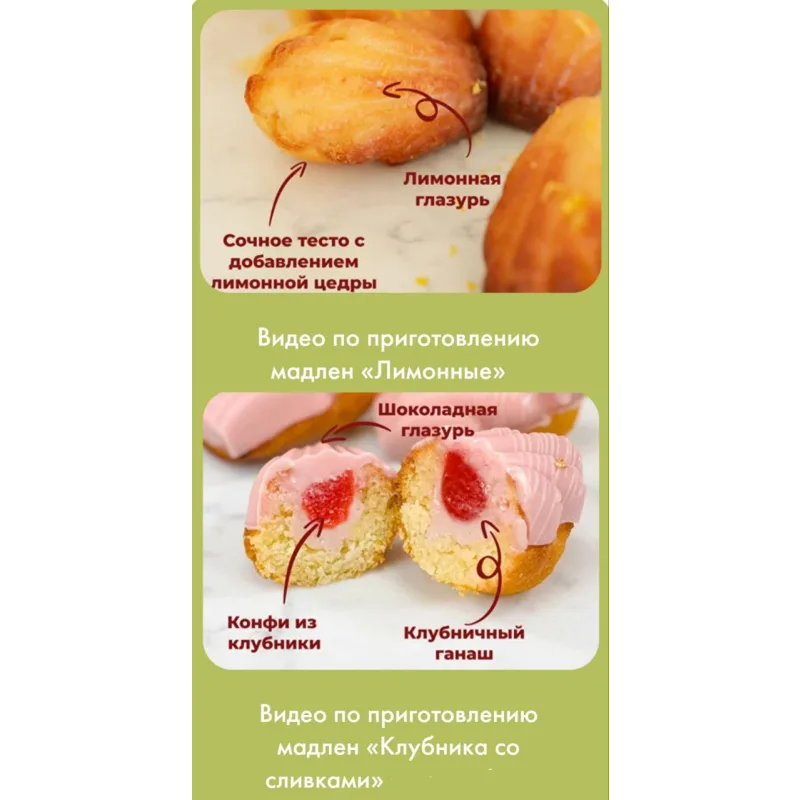 [krislen_cake] Их Величество - Мадлен. Тариф На заказ (Кристина Лова)