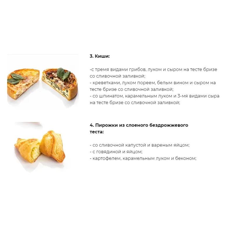 Курс "Несладкая выпечка" (Людмила Букина)