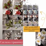 Вафельная флористика (cookbook_insta)