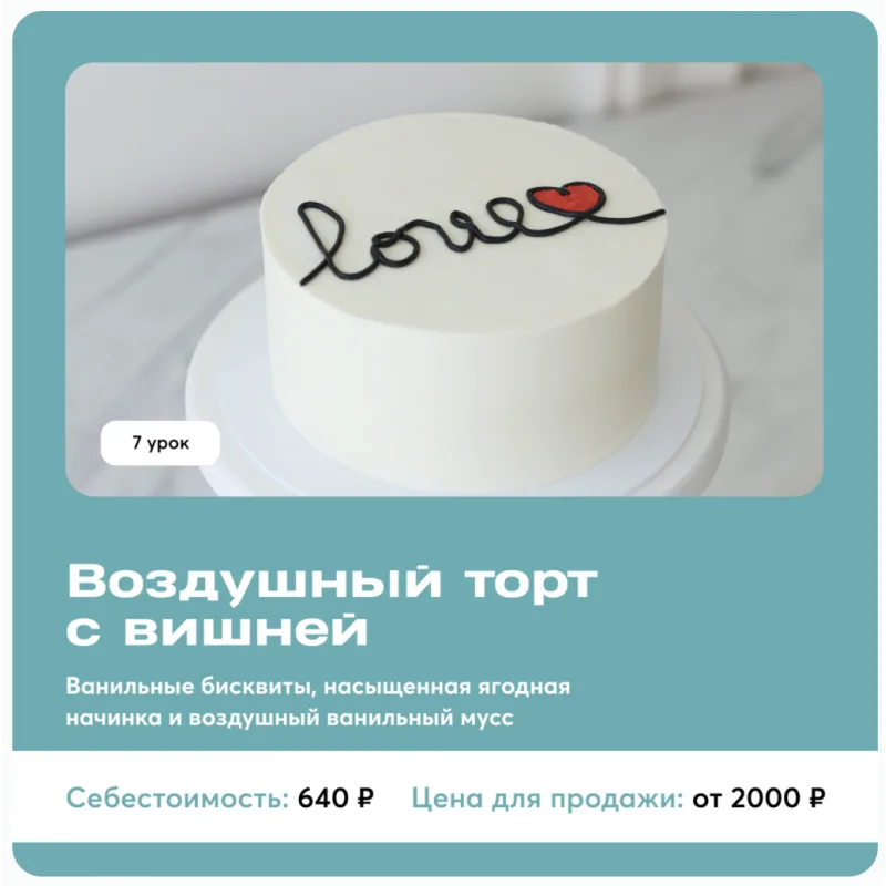 [Pauline School] Рецепты продаж. Тариф Ассортимент и Запуск продаж (Полина Филимонова)