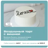 [Pauline School] Рецепты продаж. Тариф Ассортимент и Запуск продаж (Полина Филимонова)