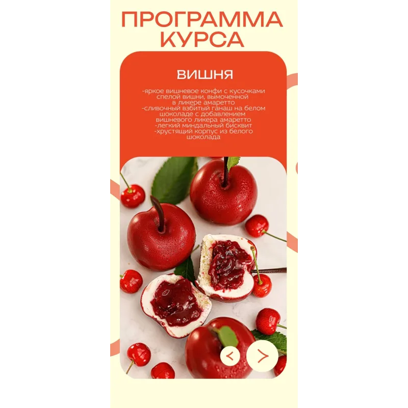 Корпусные пирожные. Летняя коллекция (Кристина Лова)