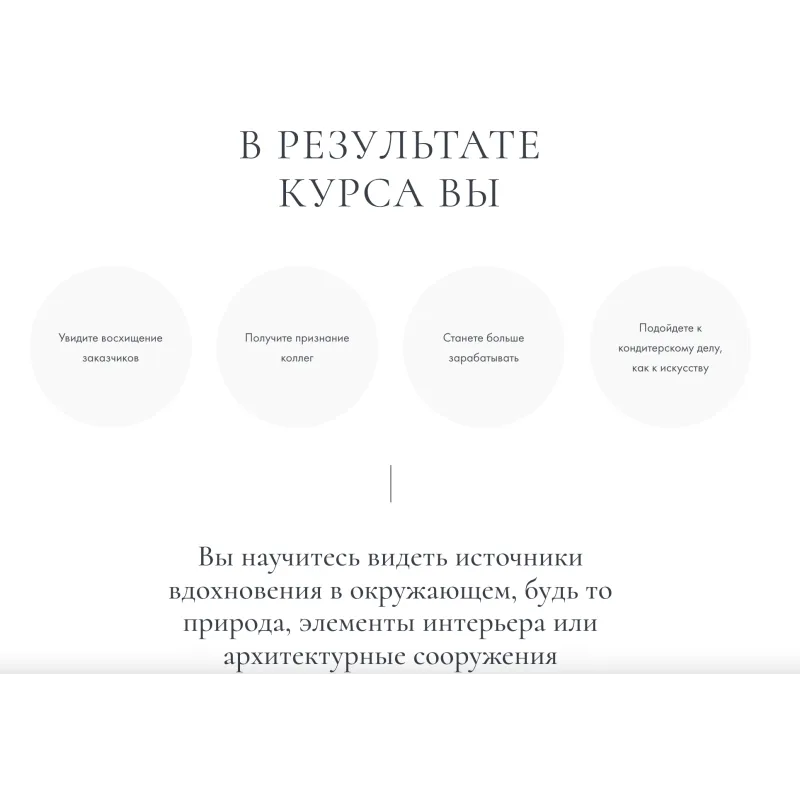 Курс "Текстуры" (Инна Питерова)