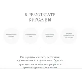 Курс "Текстуры" (Инна Питерова)