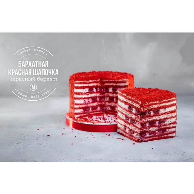 Курс В гостях у сказки. Наполеоны + медовики (Оксана Лобачева)