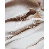 Видео урок Ганаш и Велюр (yanni.bakery)