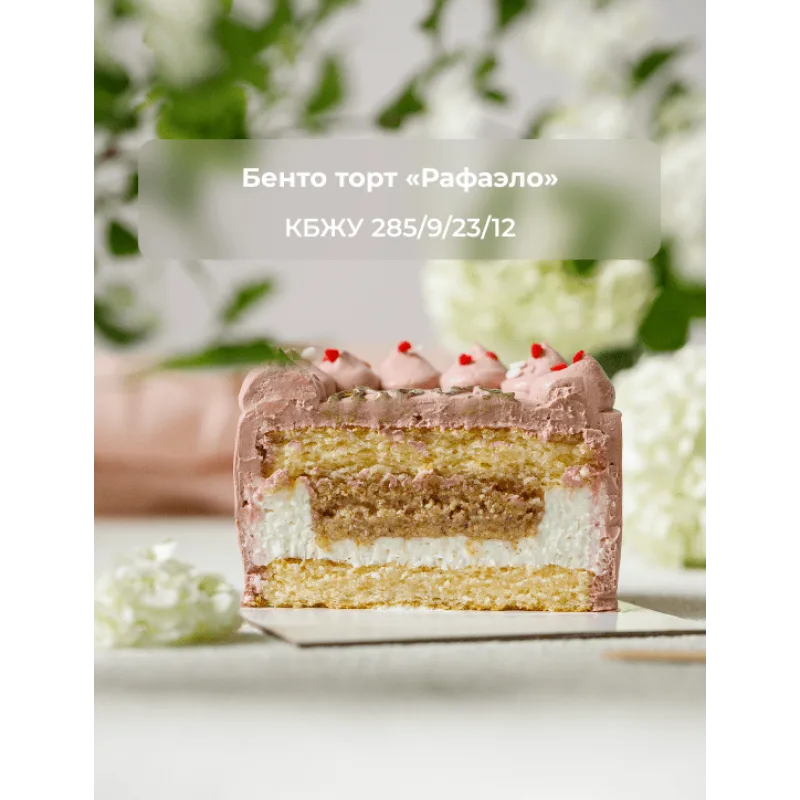 Курс "ТОПовые ПП десерты". Тариф Комфорт (Кристина Озерова)