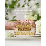 Курс "ТОПовые ПП десерты". Тариф Комфорт (Кристина Озерова)