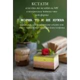 Тот самый торт (Марина Невская, Nebesnyii_mindal)