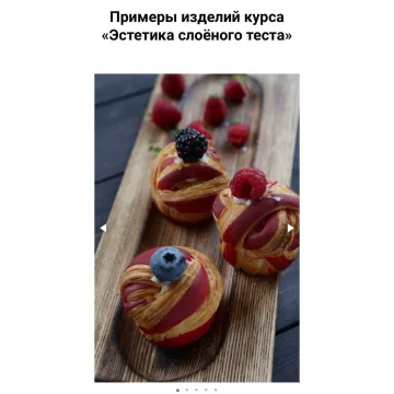 Эстетика слоёного теста (Ахмед Али-заде)