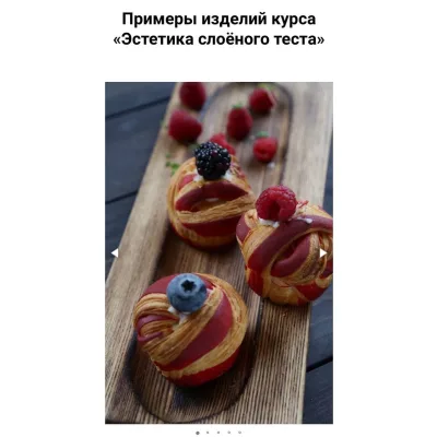 Эстетика слоёного теста (Ахмед Али-заде)