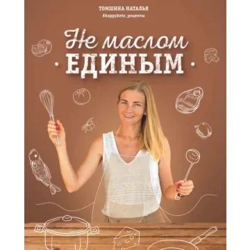 Кеторецепты (happyketo)